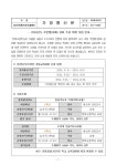 2024년도 주문형(증배) 강좌 수강 학생 모집 안내 :: 가정통신문 :: 현화고등학교 현화고등학교 :: 가정통신문 :: 2024년도 주문형(증배) 강좌... 