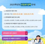 (9/21.토)입학설명회 및 미리체험하기 신청 안내 :: 공지사항 :: 광주자동화설비마이스터고등학교 광주자동화설비마이스터고등학교... 