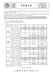 2024학년도 2학기 1회고사 안내 가정통신문 :: 가정통신문 :: 신철원고등학교 신철원고등학교 :: 가정통신문 :: 2024학년도 2학기 1회고사 안내... 
