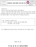 2025학년도 신입생 체육복 디자인 변경 안내 :: 공지사항 :: 하탑중학교 하탑중학교 :: 공지사항 :: 2025학년도 신입생 체육복 디자인 변경 안내