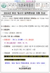 강서구 입학준비금 지원 사업 신청 마감일 안내 :: 가정통신문 :: 녹산초등학교 녹산초등학교 :: 가정통신문 :: 강서구 입학준비금 지원 사업 신청... 