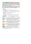 2024 산학연협력 EXPO 진로체험 프로그램 신청안내 :: 공지사항 :: 평택송화초등학교 평택송화초등학교 :: 공지사항 :: 2024 산학연협력 EXPO... 