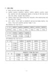 2025학년도 경기도 평준화 지역 후기 일반 고등학교 신입생 전형요강 공고문 가정통신문 :: 가정통신문 :: 갈월중학교 갈월중학교 :: 가정통신문... 