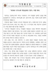 2024년 국가수준 학업성취도 평가 시행 안내 :: 가정통신문 :: 혜원여자고등학교 혜원여자고등학교 :: 가정통신문 :: 2024년 국가수준... 
