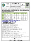 [가정통신문] 2024학년도 2학기 1회고사 일정 및 유의사항 안내 :: 가정통신문 :: 인천사리울중학교 인천사리울중학교 :: 가정통신문... 