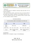 대야초등학교
