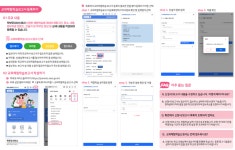 neis 교외체험학습 온라인 서비스 학부모용 메뉴얼 :: 공지사항 :: 봄내중학교 봄내중학교 :: 공지사항 :: neis 교외체험학습 온라인 서비스... 