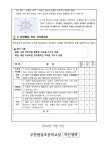 양성 평등 교육 안내문 :: 가정통신문 :: 부천원일초등학교 부천원일초등학교 :: 가정통신문 :: 양성 평등 교육 안내문