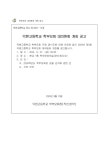 덕현고등학교