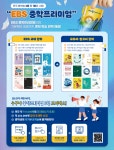 EBS 중학프리미엄 강의 무료화 활용 안내 :: 공지사항 :: 세륜중학교 세륜중학교 :: 공지사항 :: EBS 중학프리미엄 강의 무료화 활용 안내