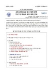 보장 대책 안내 :: 가정통신문 :: 대구중앙고등학교 대구중앙고등학교 :: 가정통신문 :: 그린스마트스쿨 공사 재개 관련 안전 및 학습권 보장 대책 안내