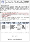 미세먼지 가정통신문 :: 가정통신문 :: 홍천여자고등학교 홍천여자고등학교 :: 가정통신문 :: 미세먼지 가정통신문