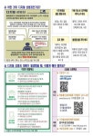 청소년 딥페이크 범죄 예방 홍보 안내문 :: 가정통신문 :: 소야초등학교 소야초등학교 :: 가정통신문 :: 청소년 딥페이크 범죄 예방 홍보 안내문