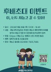 용현중학교 :: 공지사항 :: [중3대상] 2024년 제2회 재능고등학교 직업경진대회 ‘야, 너두 재능고 갈 수 있어!-후배초대이벤트’  참가 안내