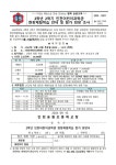 [2024-135] 2학년 2학기 현장체험학습(인천어린이과학관) 안내 및 참가 희망 조사 :: 가정통신문 :: 인천송원초등학교 인천송원초등학교... 