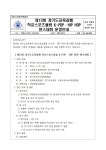 제13회 경기도교육감배 학교스포츠클럽 K-POP . HIP HOP 댄스대회 안내 :: 가정통신문 :: 안양덕현초등학교 안양덕현초등학교... 