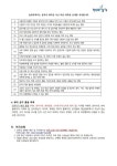 제2024-164호 2024학년도 2학기 중간고사 안내 [1, 2학년] :: 가정통신문 :: 솔샘중학교 솔샘중학교 :: 가정통신문 :: 제2024-164호... 