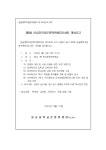 2024학년도 제3회 윤슬중학교운영위원회 개최 공고 :: 공지사항 :: 윤슬중학교 윤슬중학교 :: 공지사항 :: 2024학년도 제3회... 