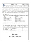 2024학년도 2학기 최소 성취수준 보장 지도 안내 :: 가정통신문 :: 영덕고등학교 영덕고등학교 :: 가정통신문 :: 2024학년도 2학기 최소... 