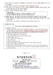 2학기 1차 지필평가 일정, 시험 범위 및 유의사항 안내 :: 가정통신문 :: 빛가온중학교 빛가온중학교 :: 가정통신문 :: 2학기 1차 지필평가 일정... 