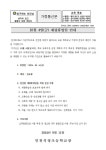인천석정초등학교