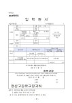 2025학년도 영산고등학교 신입생 입학 전형 요강 :: 공지사항 :: 영산고등학교 영산고등학교 :: 공지사항 :: 2025학년도 영산고등학교 신입생... 
