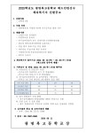 2025학년도 광명북고등학교 배드민턴선수 체육특기자 선발공고 :: 공지사항 :: 광명북고등학교 광명북고등학교 :: 공지사항 :: 2025학년도... 
