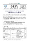 2025학년도 영재교육대상자 선발안내(3학년)통신문 :: 가정통신문 :: 월내초등학교 월내초등학교 :: 가정통신문 :: 2025학년도 영재교육대상자... 
