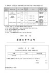2025학년도 영재교육대상자 선발안내(3학년)통신문 :: 가정통신문 :: 월내초등학교 월내초등학교 :: 가정통신문 :: 2025학년도 영재교육대상자... 