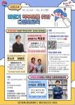 2024 하반기 학부모를 위한 다문화교육 운영 안내 :: 공지사항 :: 동촌중학교 동촌중학교 :: 공지사항 :: 2024 하반기 학부모를 위한 다문화교육... 