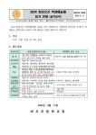 2024 화성오산 학생예술제 참가 안내 (음악영역) :: 가정통신문 :: 와우초등학교 와우초등학교 :: 가정통신문 :: 2024 화성오산 학생예술제 참가... 