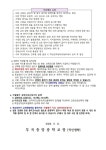 2024학년도 학사운영 변경 및 2학기 1차 지필평가 안내 :: 가정통신문 :: 부곡중앙중학교 부곡중앙중학교 :: 가정통신문 :: 2024학년도... 