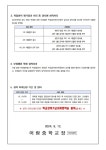 2024학년도 2학기 1차 지필평가 안내 :: 가정통신문 :: 어람중학교 어람중학교 :: 가정통신문 :: 2024학년도 2학기 1차 지필평가 안내