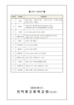 2024학년도 2학기 1차 지필평가 시간표 및 시험범위(2학년) :: 가정통신문 :: 인덕원고등학교 인덕원고등학교 :: 가정통신문 :: 2024학년도... 