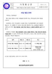 수업 변경 안내 :: 가정통신문 :: 태전고등학교 태전고등학교 :: 가정통신문 :: 수업 변경 안내