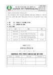 <84호> 2024학년도 2학기 학부모공개수업 안내 :: 가정통신문 :: 금일동초등학교 금일동초등학교 :: 가정통신문 :: <84호> 2024학년도 2학기... 