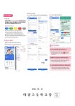 나이스 학부모 서비스 온라인 출결 서비스 개통 안내 :: 가정통신문 :: 태광고등학교 태광고등학교 :: 가정통신문 :: 나이스 학부모 서비스 온라인... 