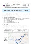 교통안전지도 프로그램(워킹 스쿨버스) 참여 안내 :: 가정통신문 :: 남천초등학교 남천초등학교 :: 가정통신문 :: 교통안전지도 프로그램(워킹... 