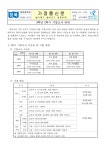 2024-137 3학년 2학기 기말고사 안내 :: 가정통신문 :: 창북중학교 창북중학교 :: 가정통신문 :: 2024-137 3학년 2학기 기말고사 안내