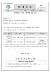 2024-109호 2024학년도 학사 일정 변경 사항 안내 :: 가정통신문 :: 신도림고등학교 신도림고등학교 :: 가정통신문 :: 2024-109호 2024학년도... 