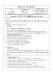 2024학년도 2학기 1차 지필평가 세부 운영 안내 :: 가정통신문 :: 안양문화고등학교 안양문화고등학교 :: 가정통신문 :: 2024학년도 2학기 1차... 