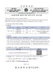 건강취약학생 지원을 위한 학생 학부모 교육 안내 :: 가정통신문 :: 풍산중학교 풍산중학교 :: 가정통신문 :: 건강취약학생 지원을 위한 학생... 