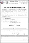 가정통신문 :: 창녕슈퍼텍고등학교 창녕슈퍼텍고등학교 :: 가정통신문 :: 20224. 문화가 있는 날 프로야구 경기(KBO리그) 관람 가정통신문