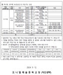 2025학년도 부산광역시교육청 영재교육대상자 선발 안내 :: 가정통신문 :: 브니엘예술중학교 브니엘예술중학교 :: 가정통신문 :: 2025학년도... 