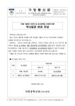 10월 1일(화) 국군의 날 임시공휴일 지정에 따른 학사일정 변경 안내 :: 가정통신문 :: 덕풍중학교 덕풍중학교 :: 가정통신문 :: 10월 1일(화)... 