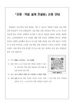 진로· 설계 컨설팅 신청 안내 :: 가정통신문 :: 지품천중학교 지품천중학교 :: 가정통신문 :: 진로· 설계 컨설팅 신청 안내