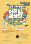 2024 강북 책문화 축제 안내 :: 공지사항 :: 서울송중초등학교 서울송중초등학교 :: 공지사항 :: 2024 강북 책문화 축제 안내