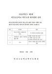 2024학년도 제2회 비산초등학교 학부모회 대의원회 결과 :: 공지사항 :: 비산초등학교 비산초등학교 :: 공지사항 :: 2024학년도 제2회... 