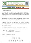 2024년도 쌍치면 작은 음악회 안내 :: 가정통신문 :: 쌍치초등학교 쌍치초등학교 :: 가정통신문 :: 2024년도 쌍치면 작은 음악회 안내