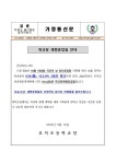호저초등학교